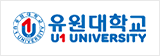 유원대학교